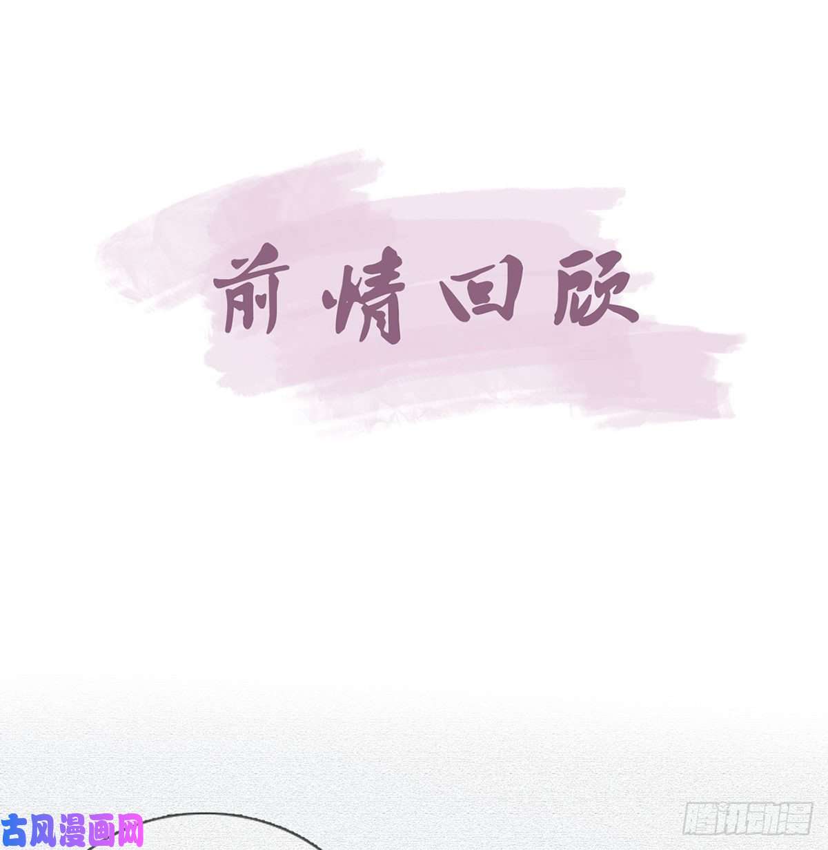 解战袍肉包情缘