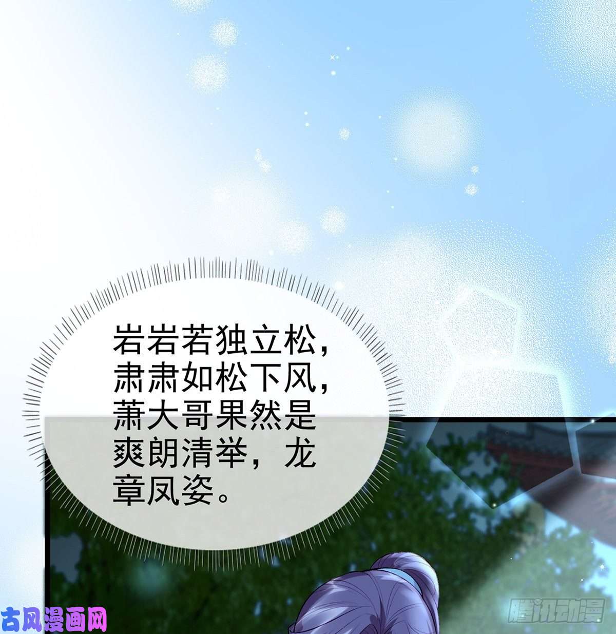 解战袍肉包情缘