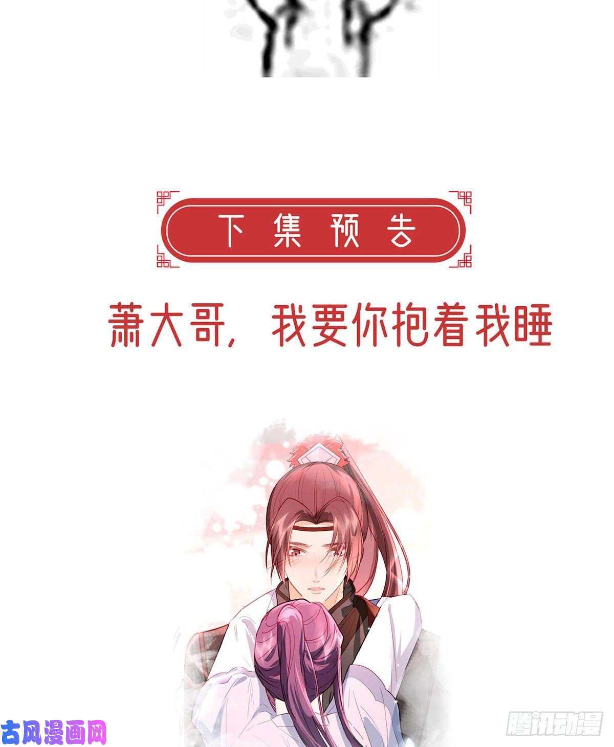 解战袍肉包情缘