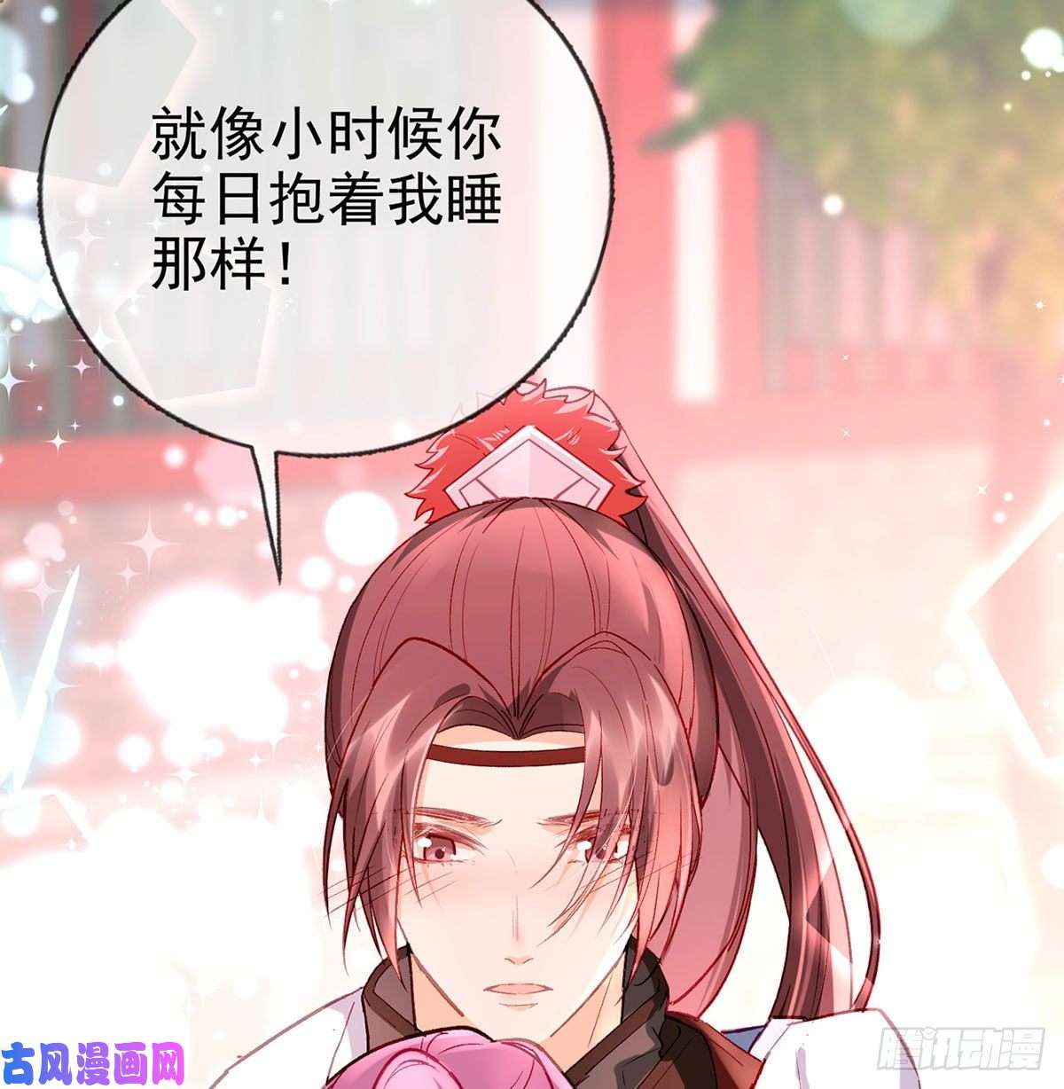 解战袍要你抱着睡