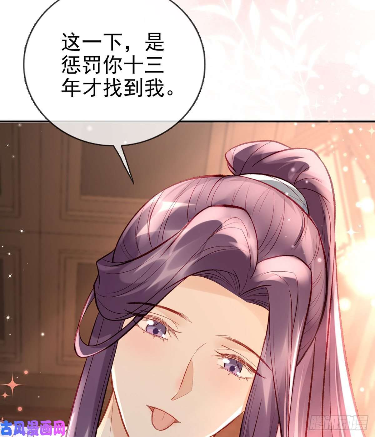 解战袍后悔也来不及了！