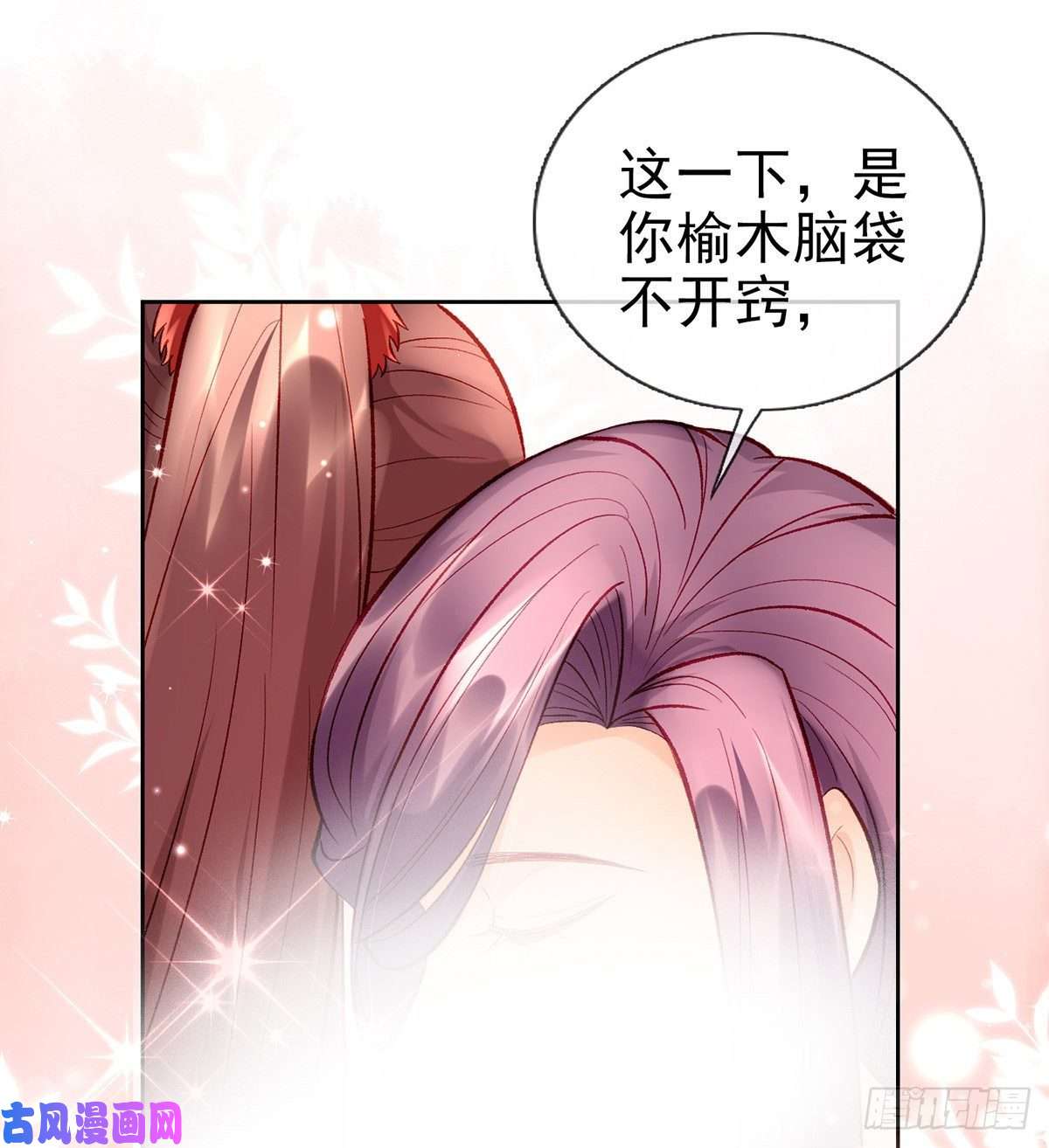 解战袍后悔也来不及了！