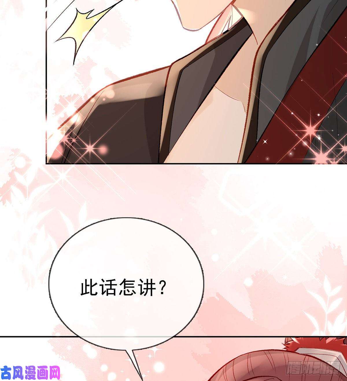 解战袍后悔也来不及了！