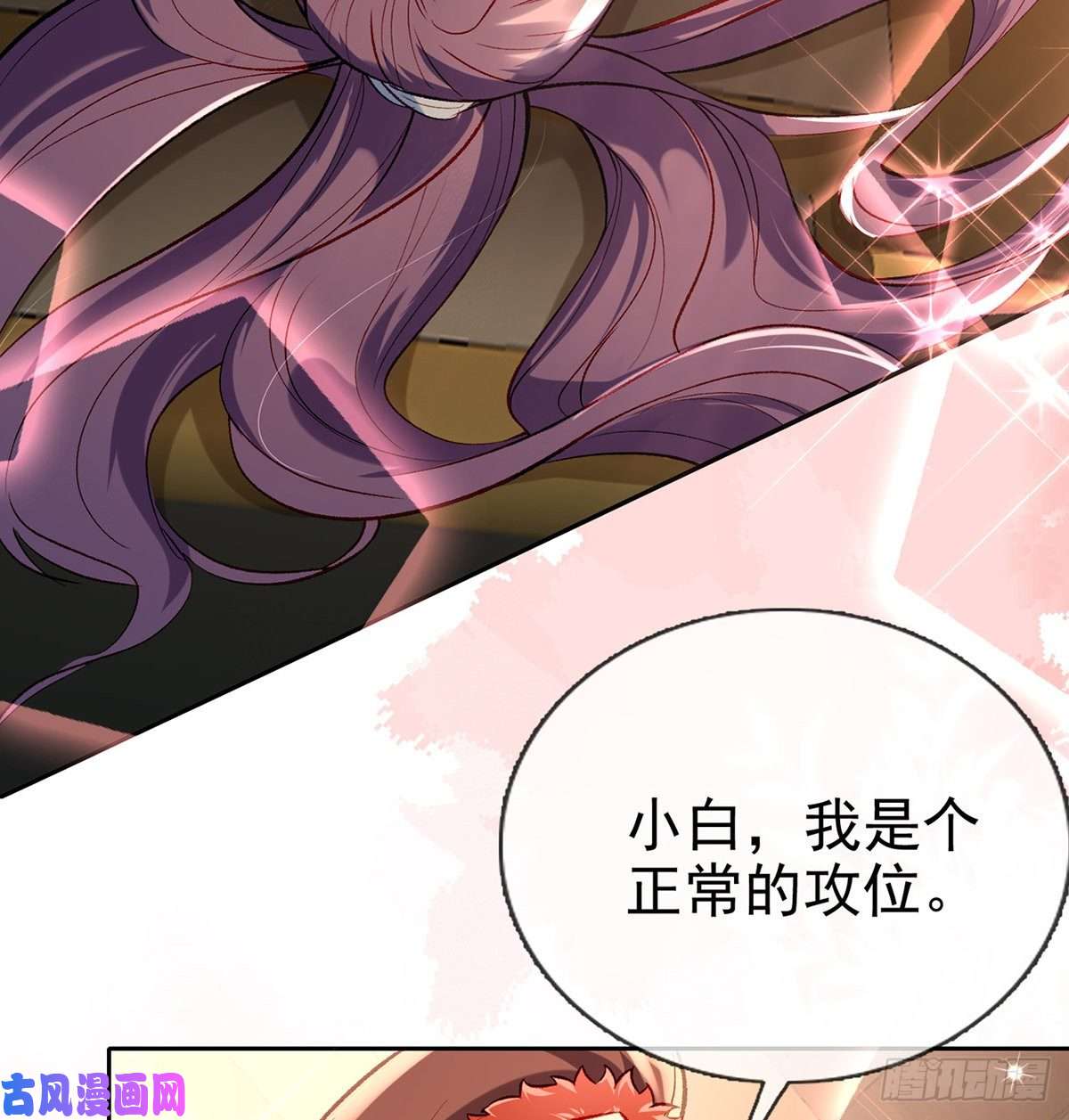 解战袍后悔也来不及了！