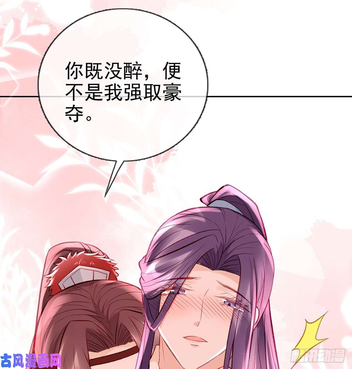 解战袍后悔也来不及了！