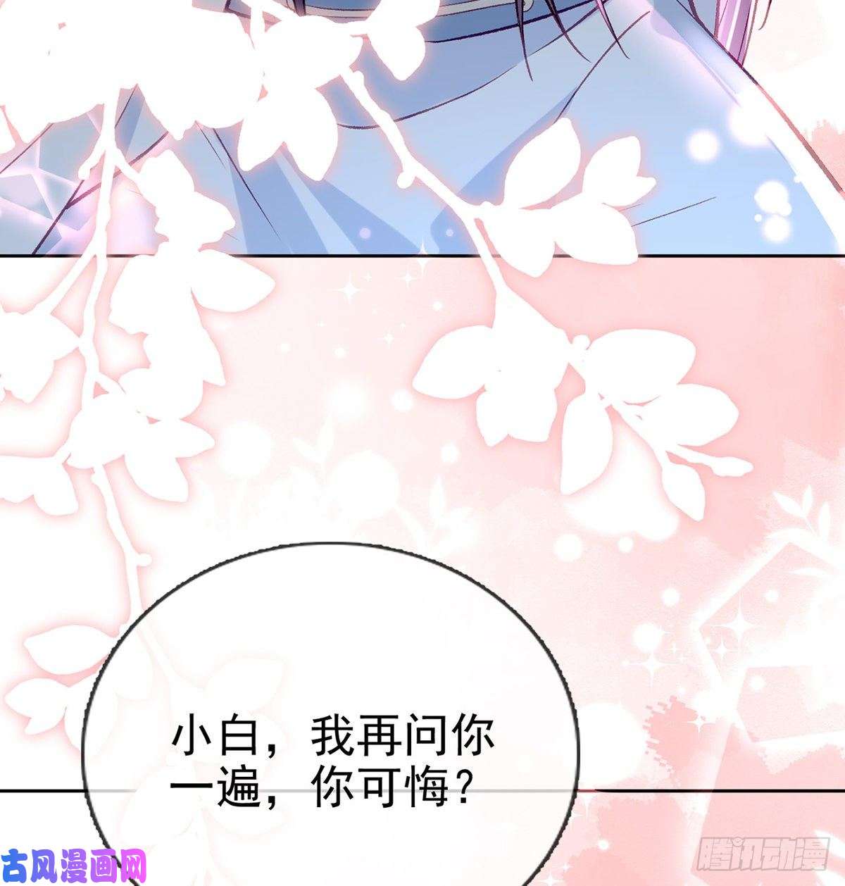 解战袍后悔也来不及了！