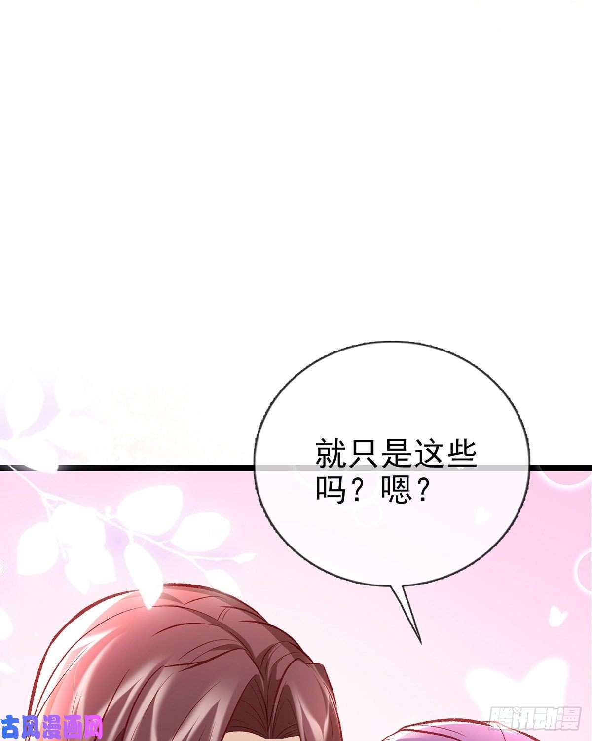 解战袍后悔也来不及了！