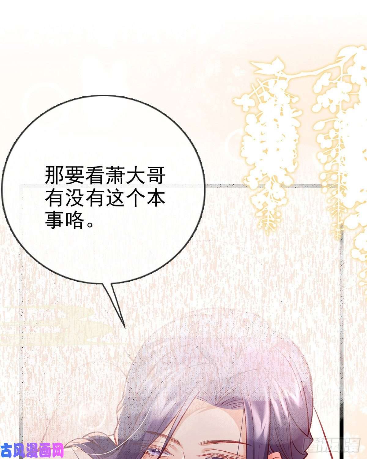 解战袍后悔也来不及了！