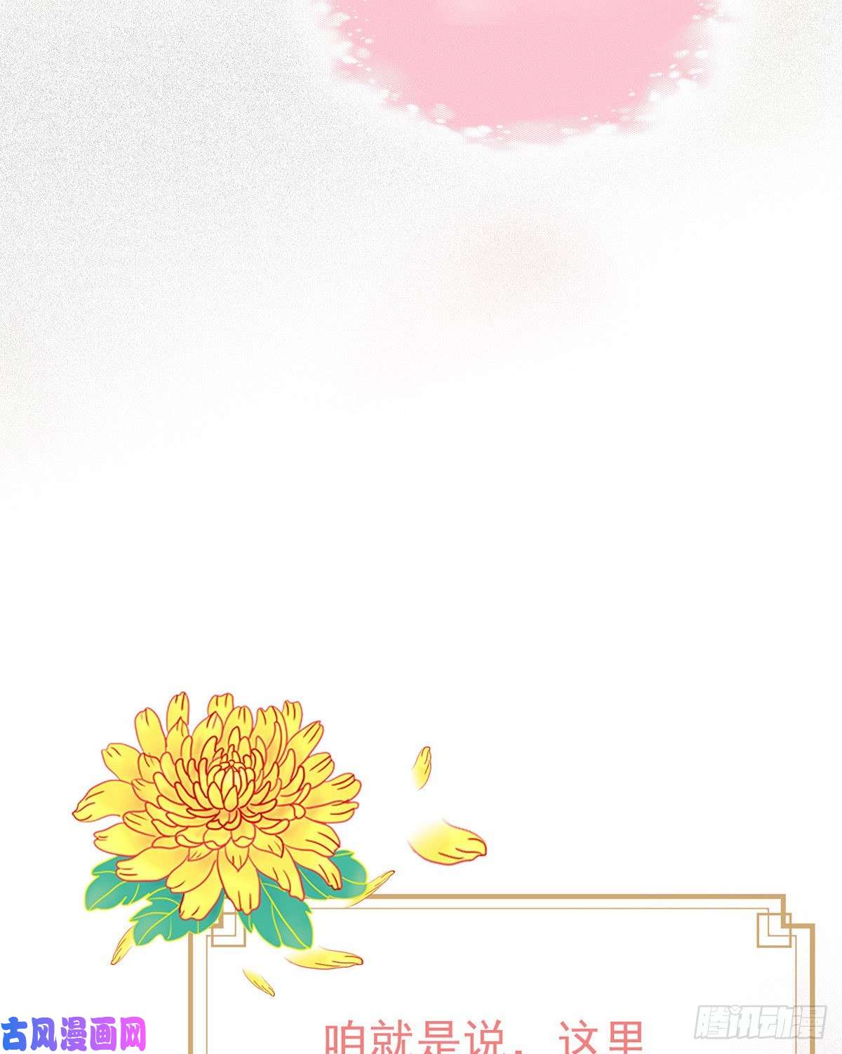 解战袍后悔也来不及了！