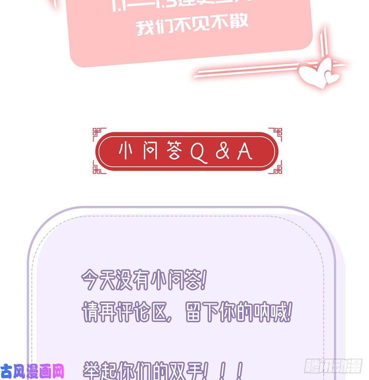 解战袍后悔也来不及了！