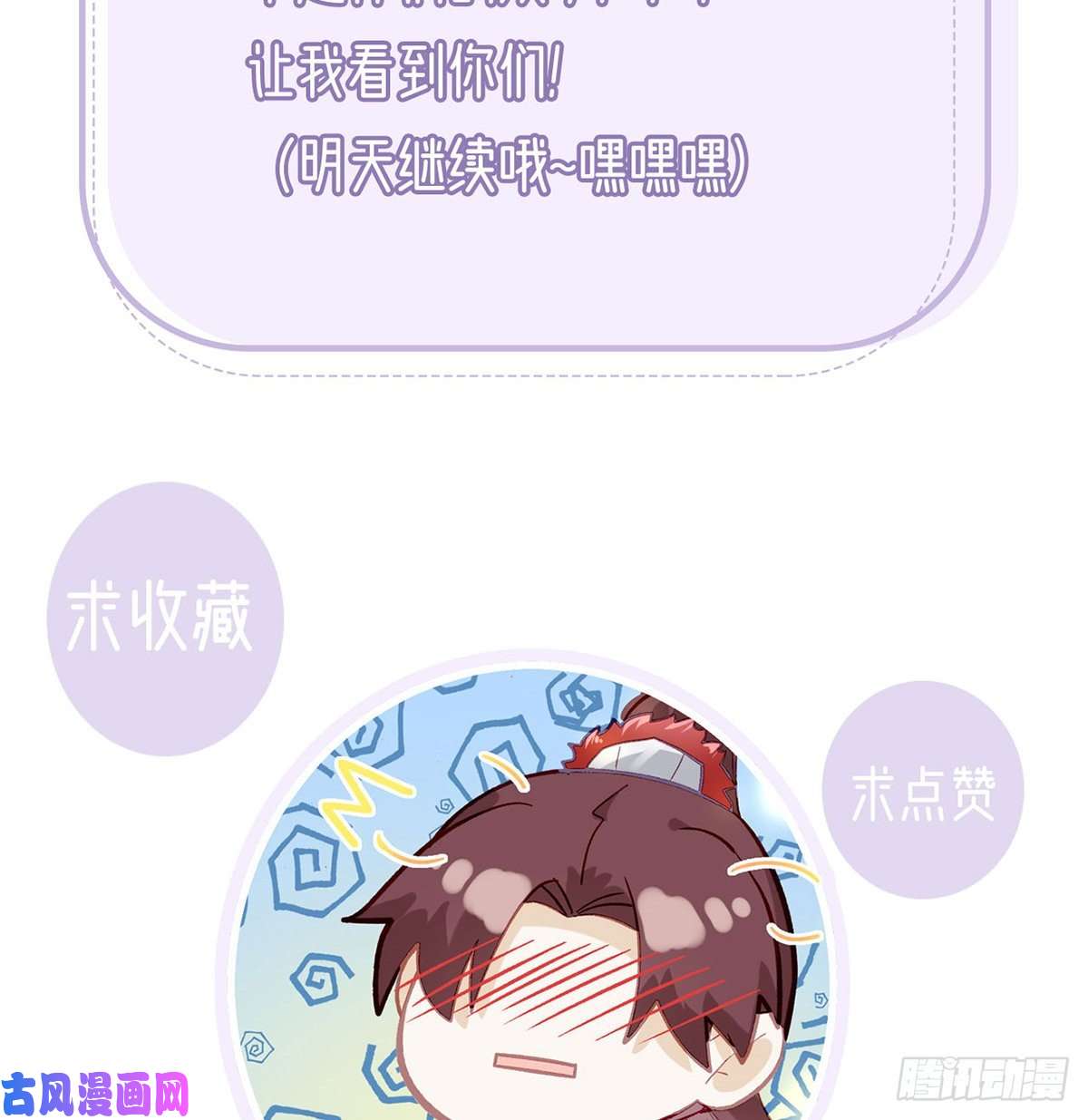 解战袍后悔也来不及了！