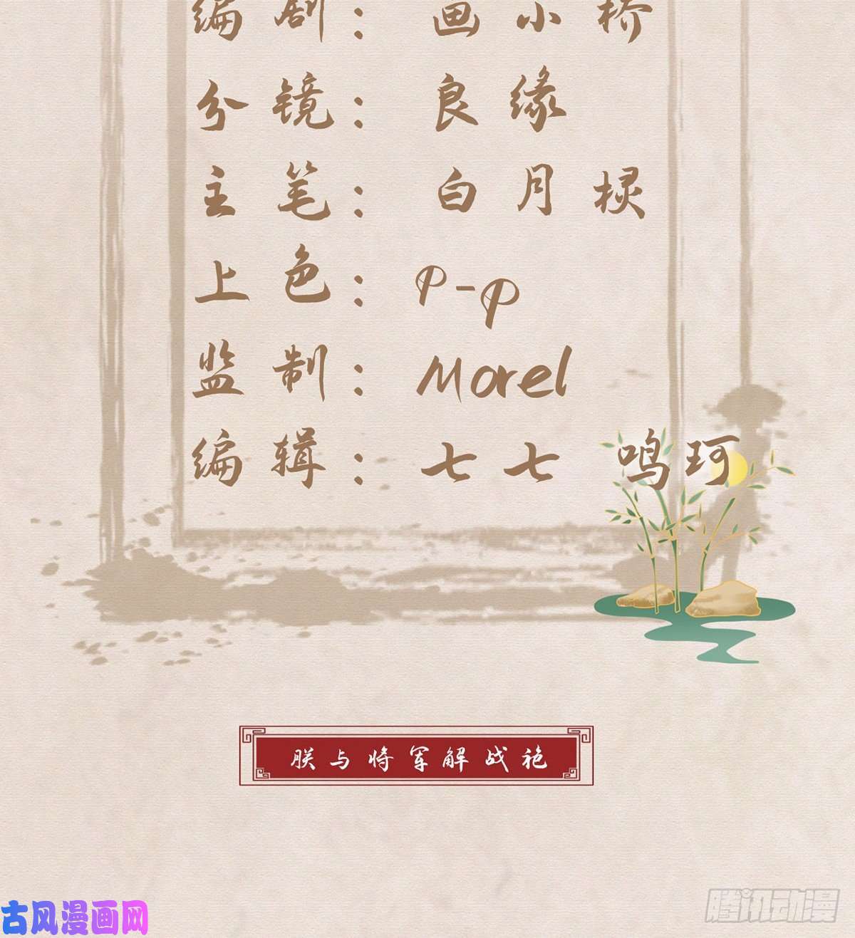 解战袍还怀疑吗？