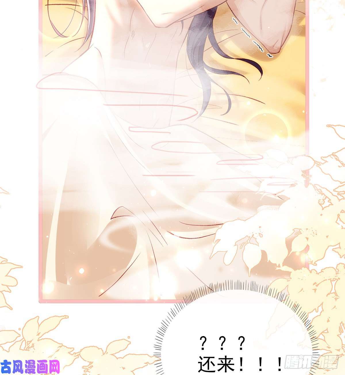 解战袍还怀疑吗？