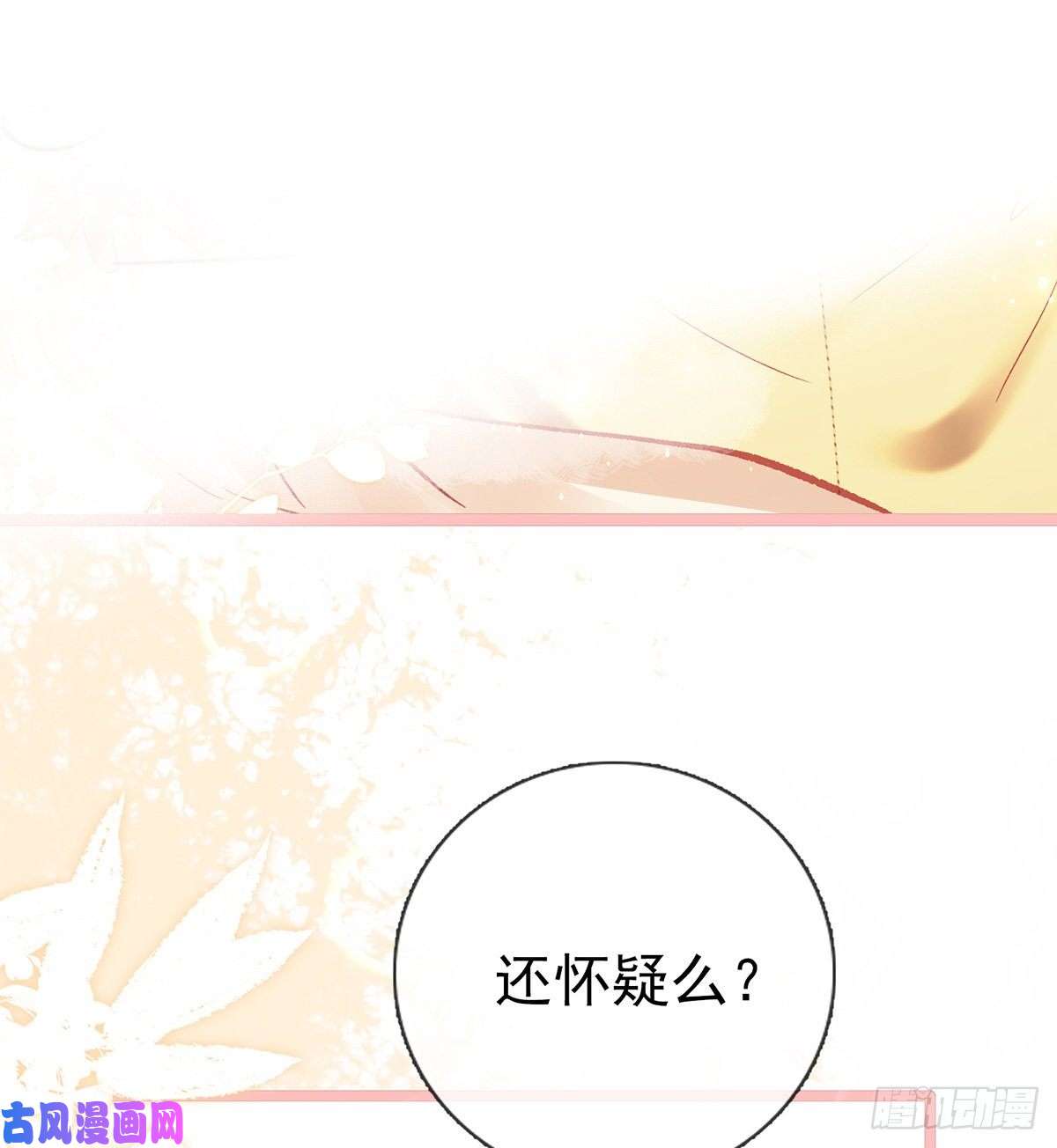 解战袍还怀疑吗？