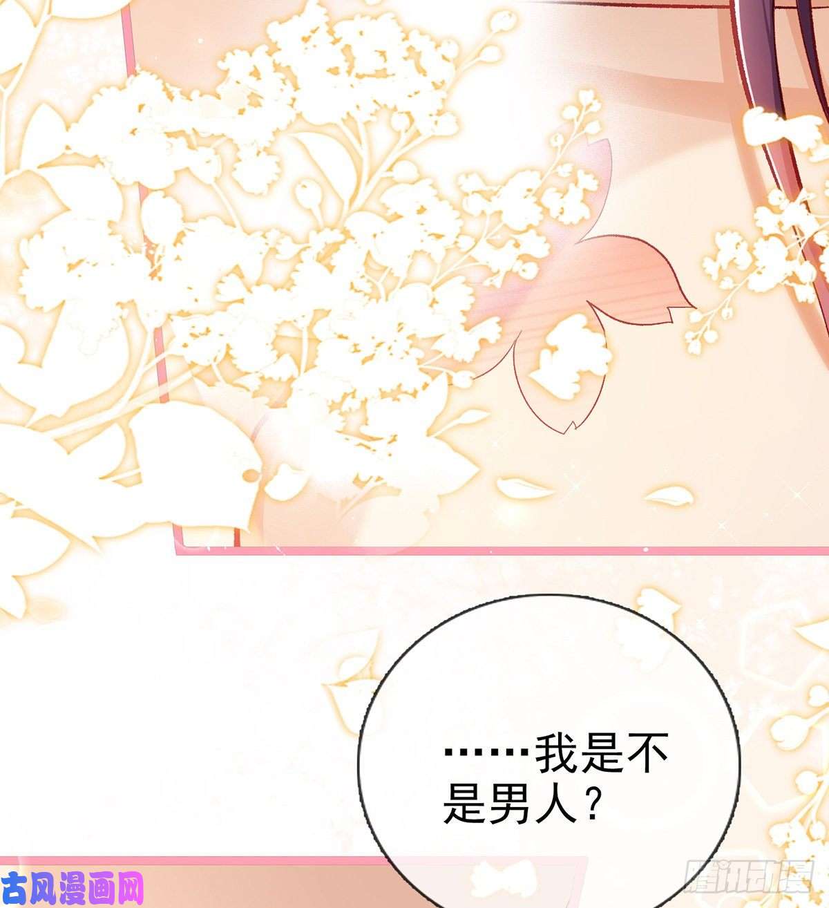 解战袍还怀疑吗？