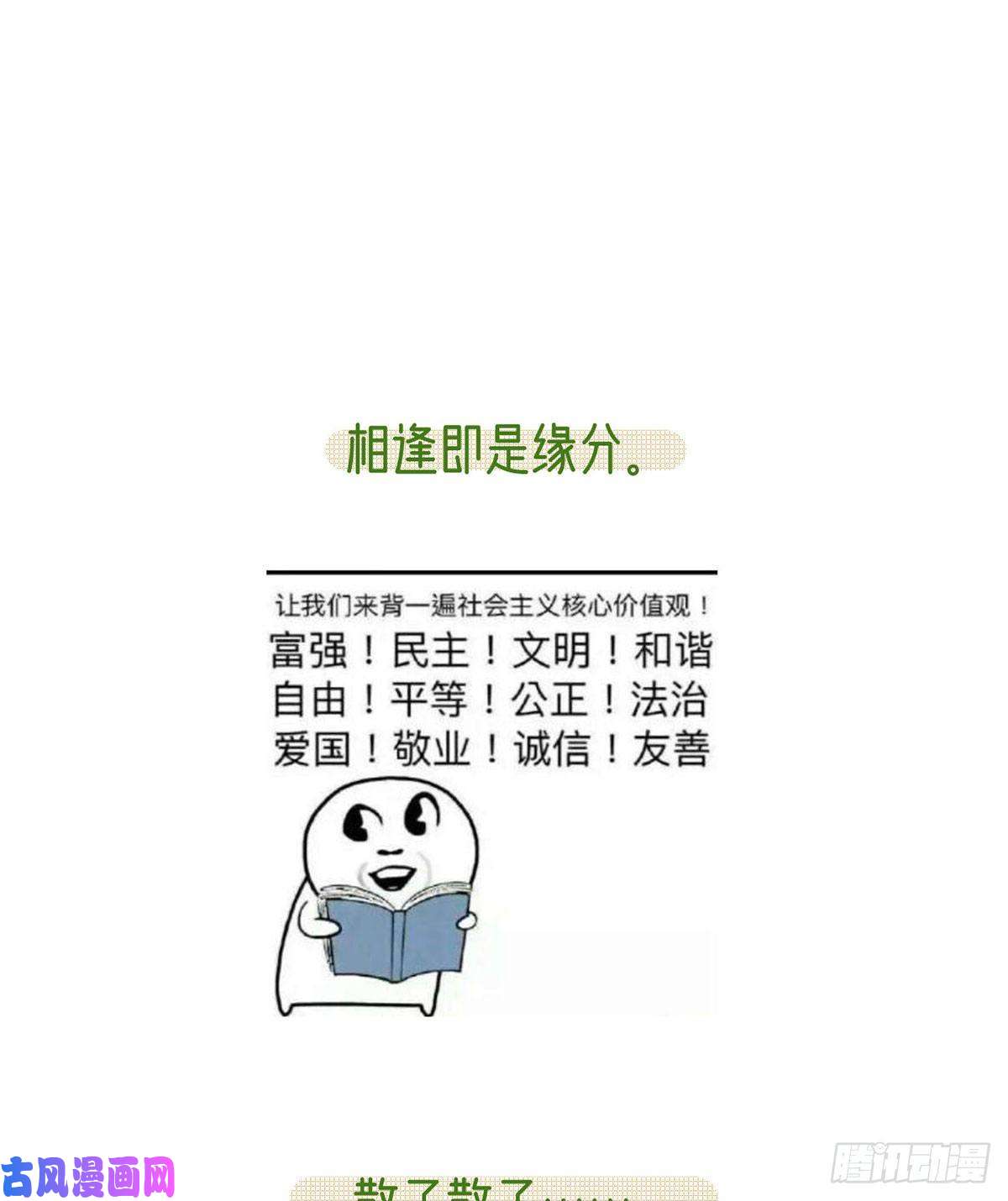 解战袍还怀疑吗？