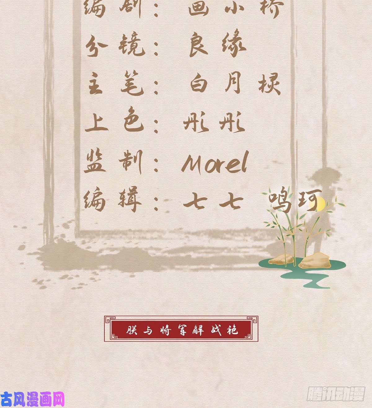 解战袍绝对不行！