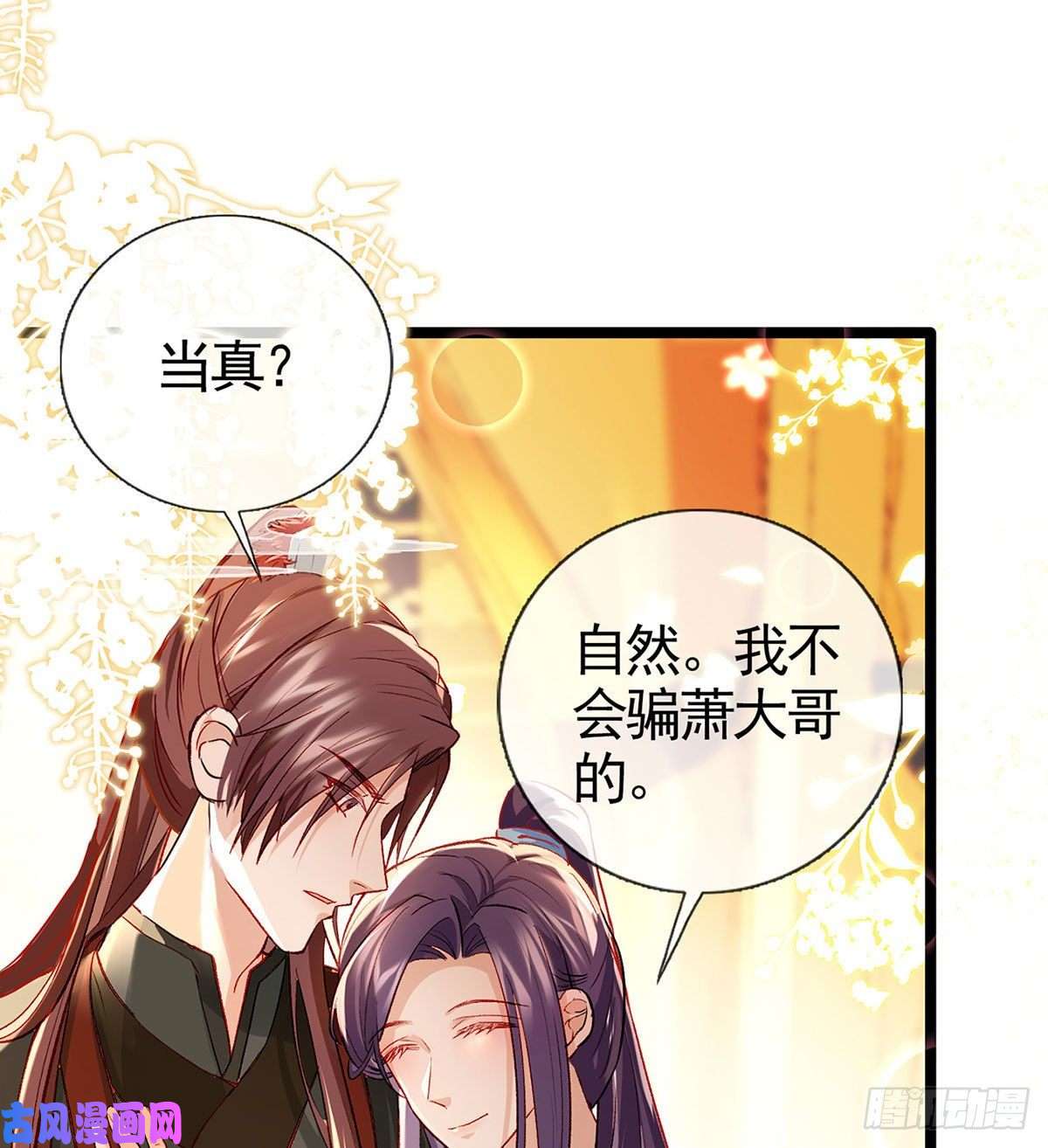 解战袍绝对不行！