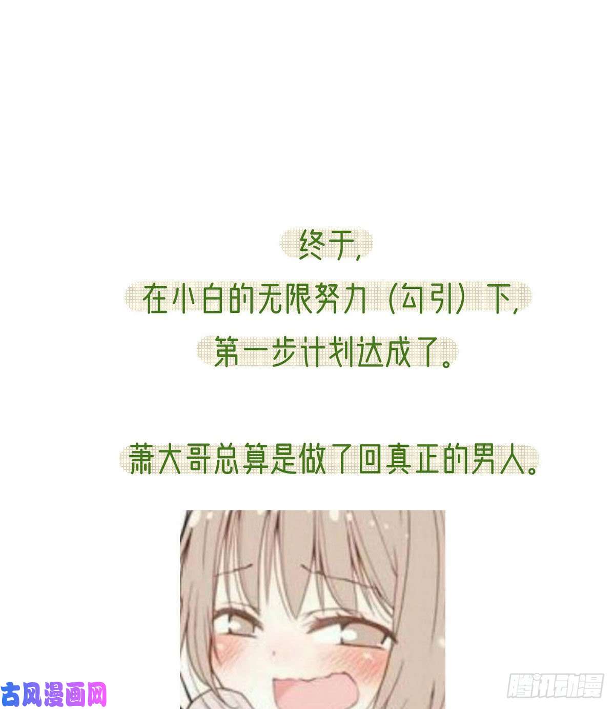 解战袍绝对不行！