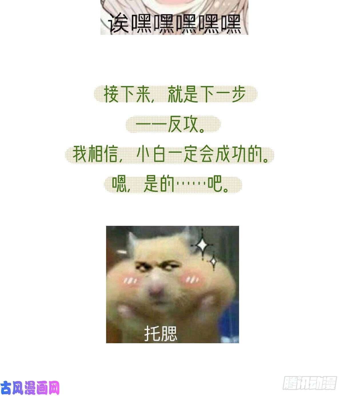 解战袍绝对不行！