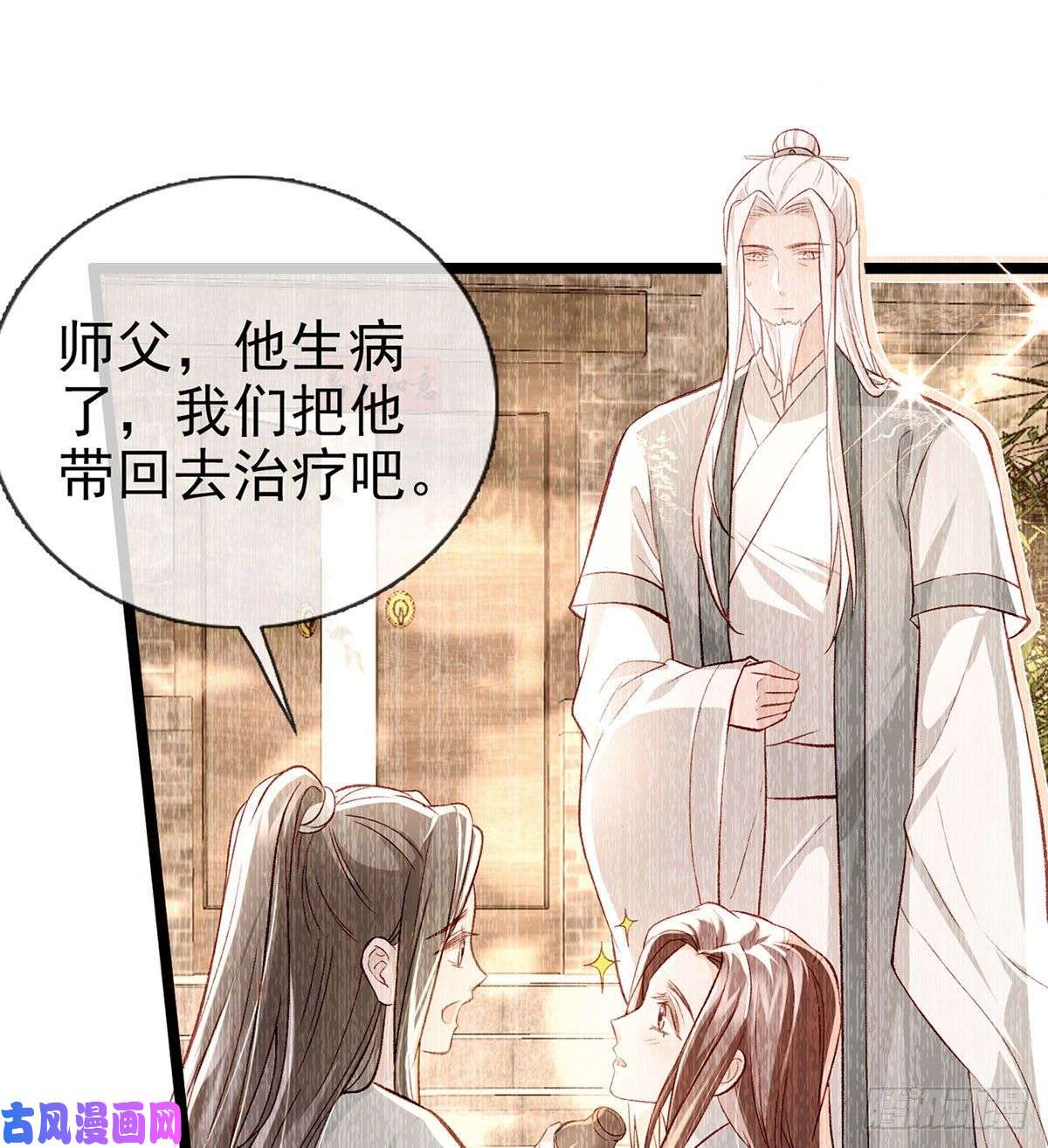 解战袍虚假兄弟情