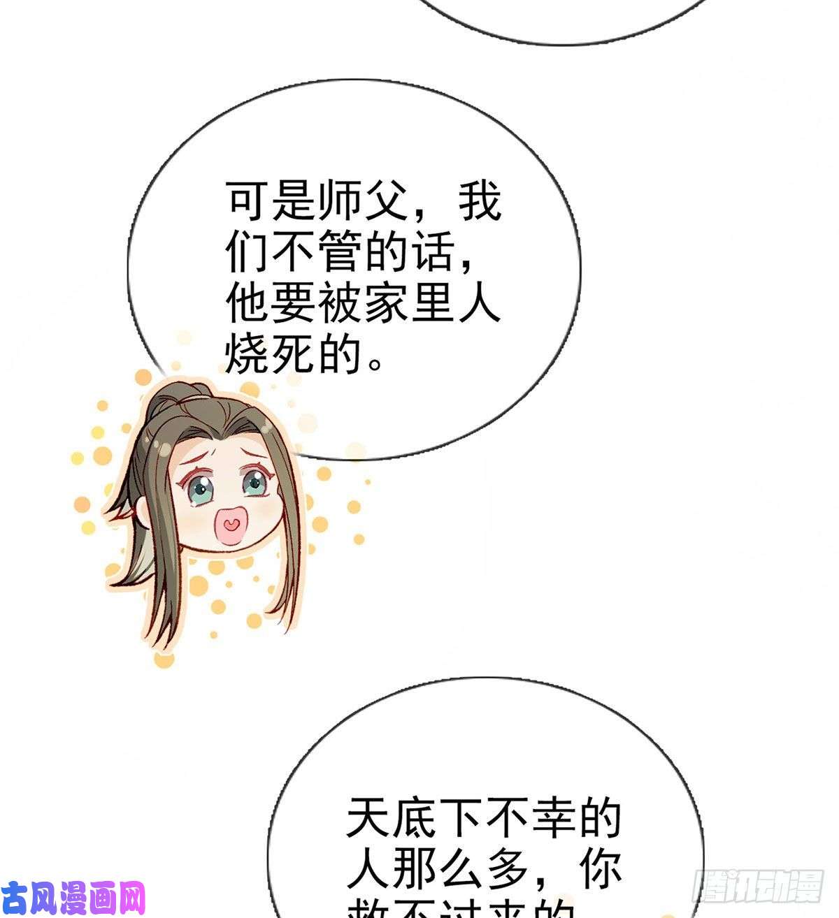 解战袍虚假兄弟情