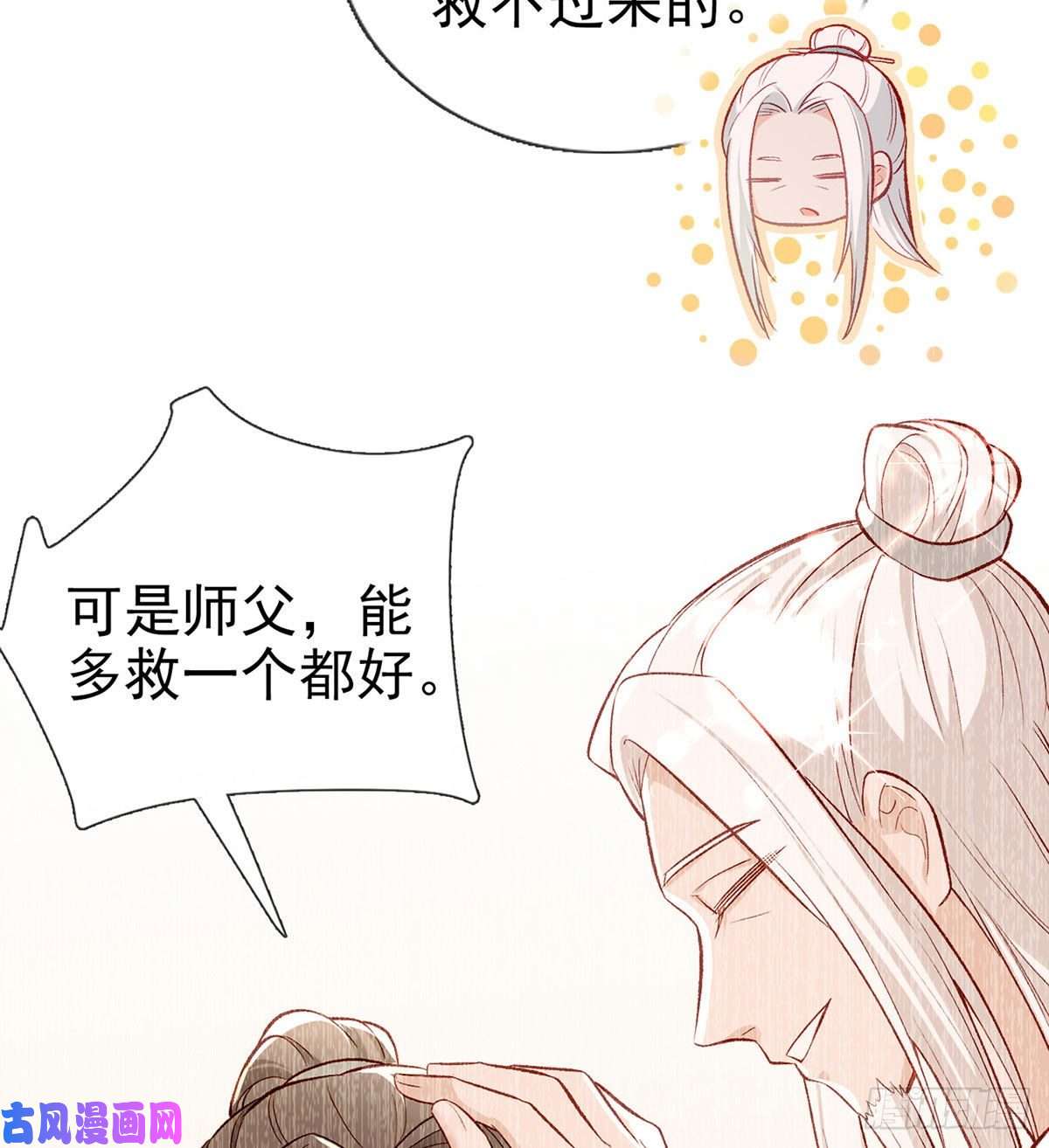 解战袍虚假兄弟情