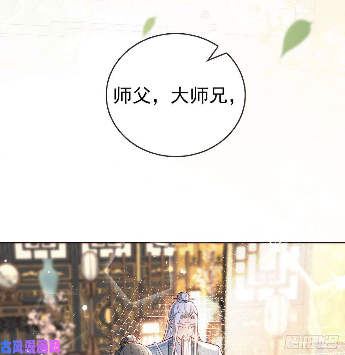 解战袍虚假兄弟情