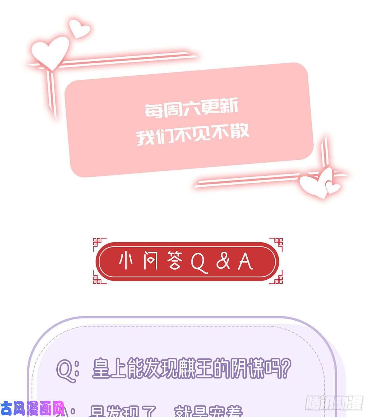 解战袍启程话京