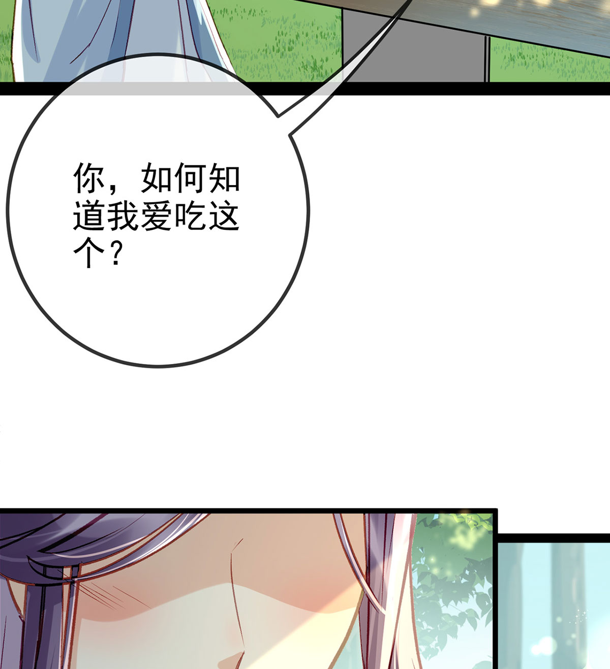 解战袍009 贴身照顾