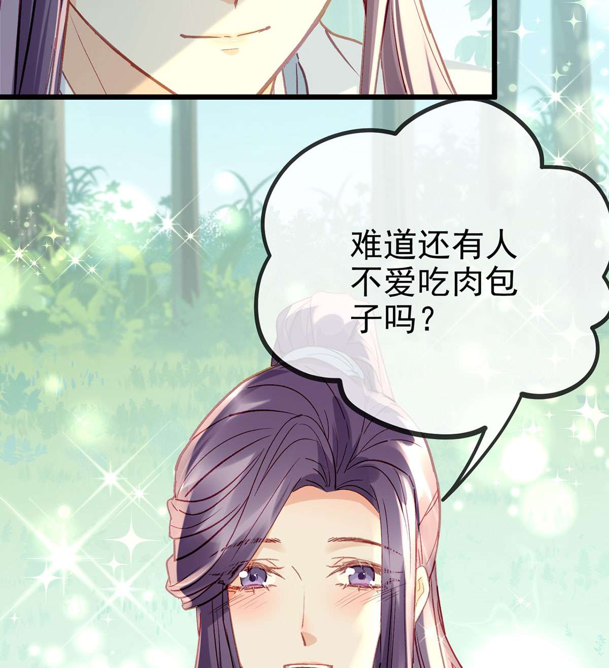 解战袍009 贴身照顾