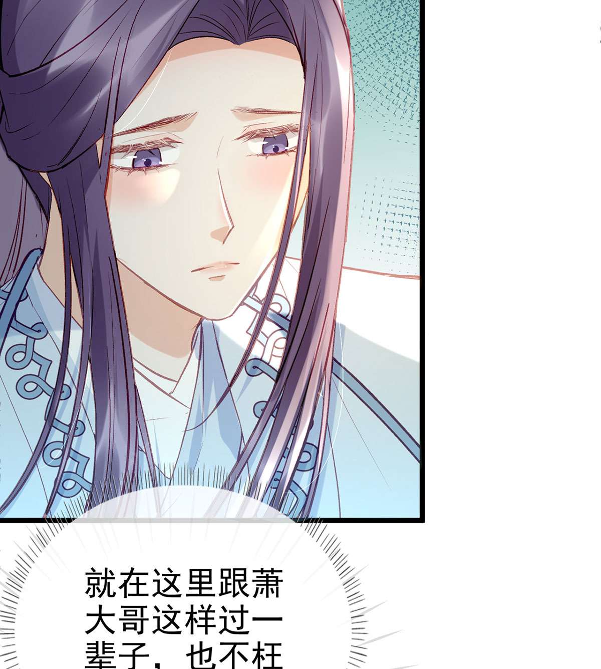 解战袍009 贴身照顾