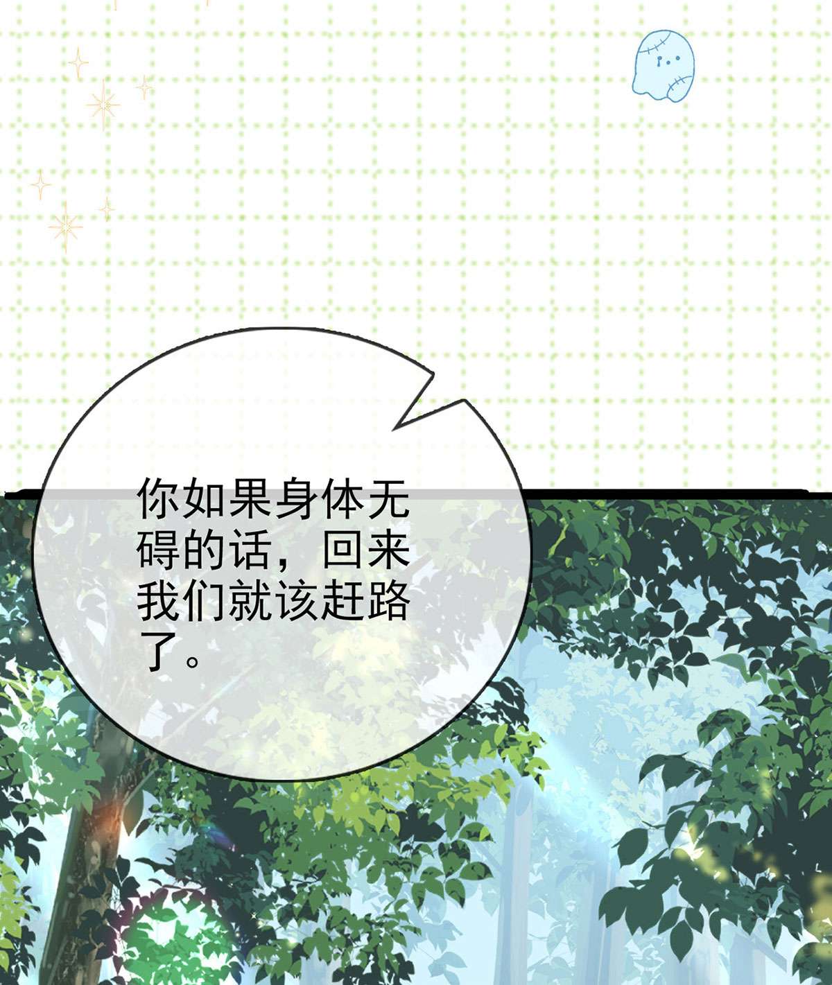 解战袍009 贴身照顾