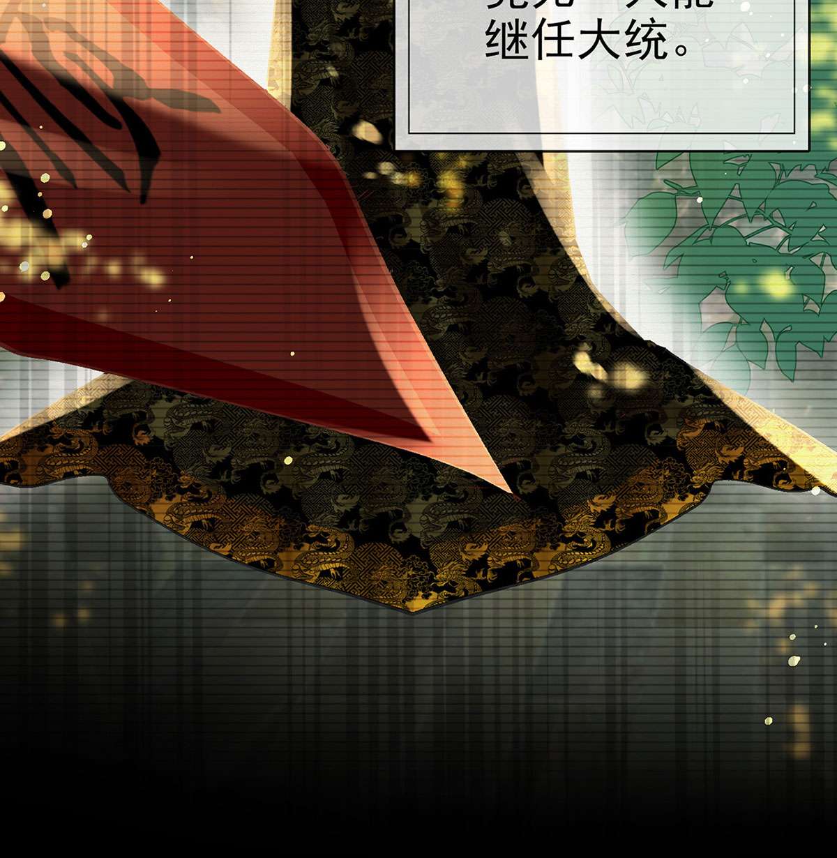 解战袍009 贴身照顾