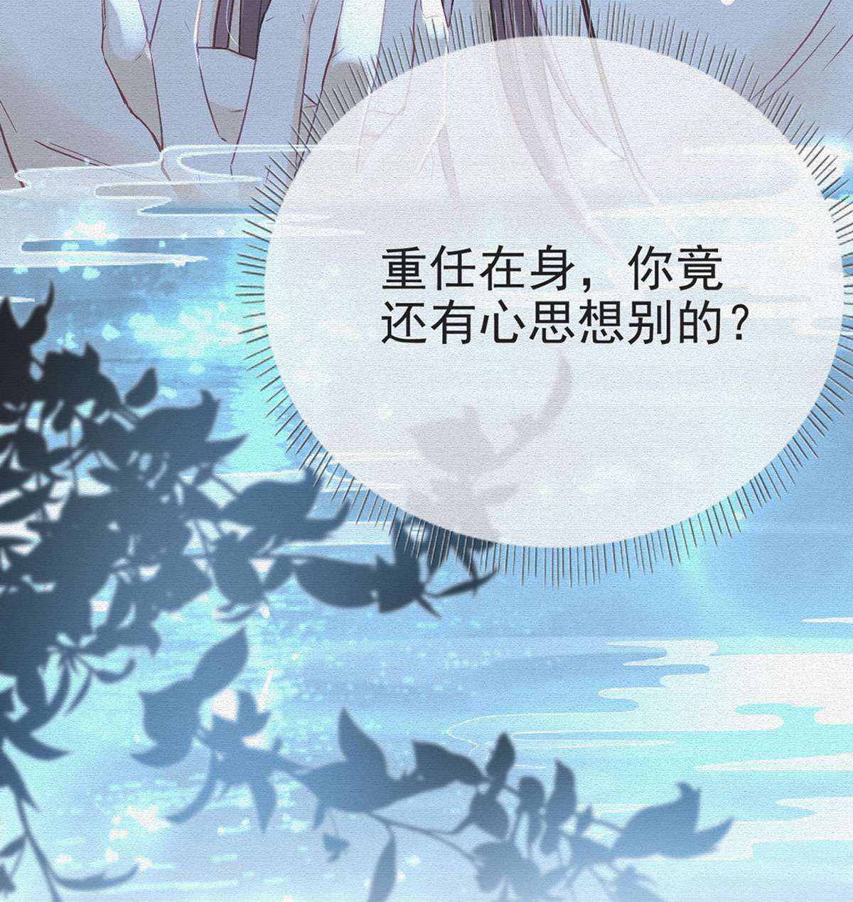 解战袍009 贴身照顾