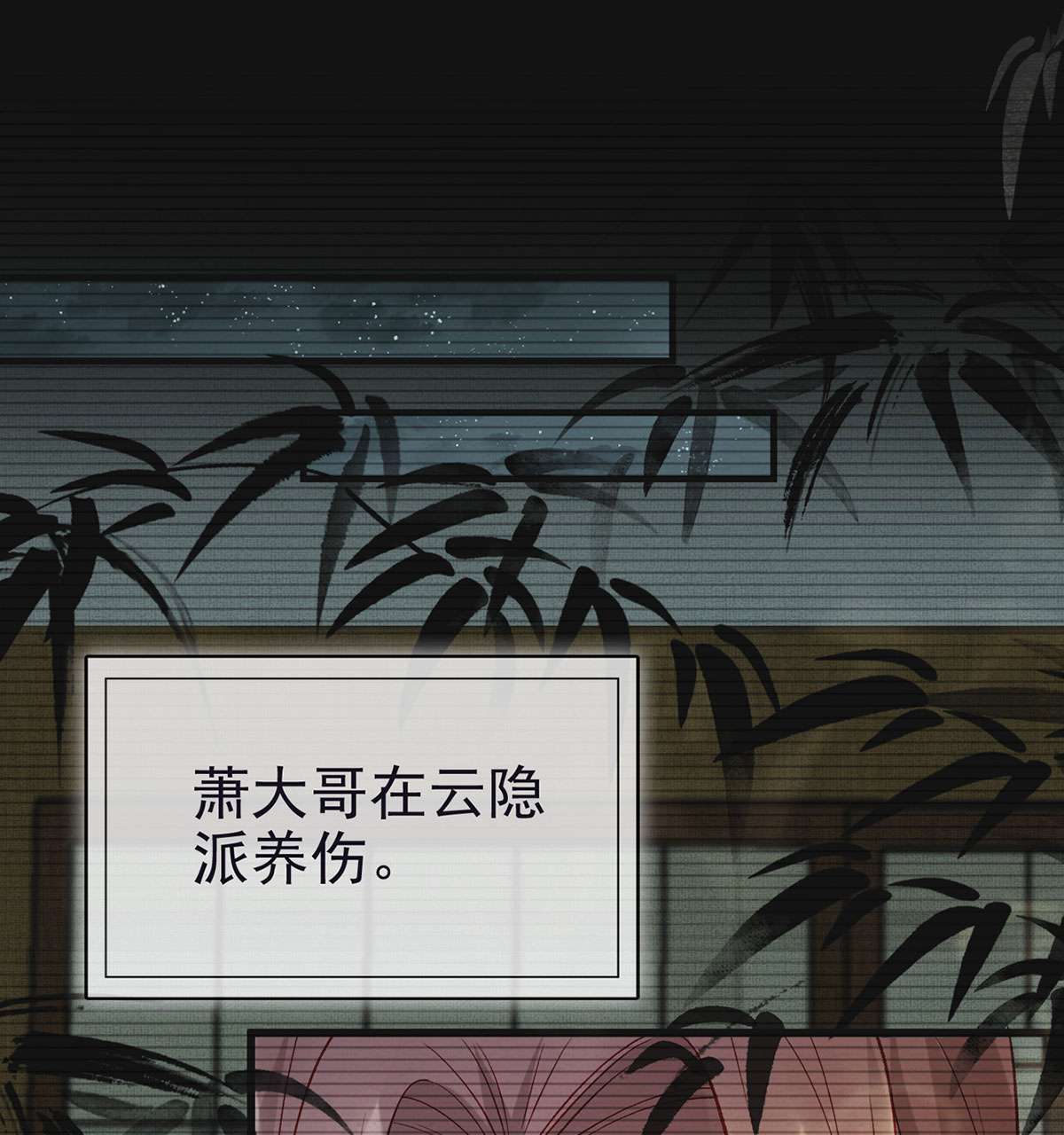 解战袍009 贴身照顾