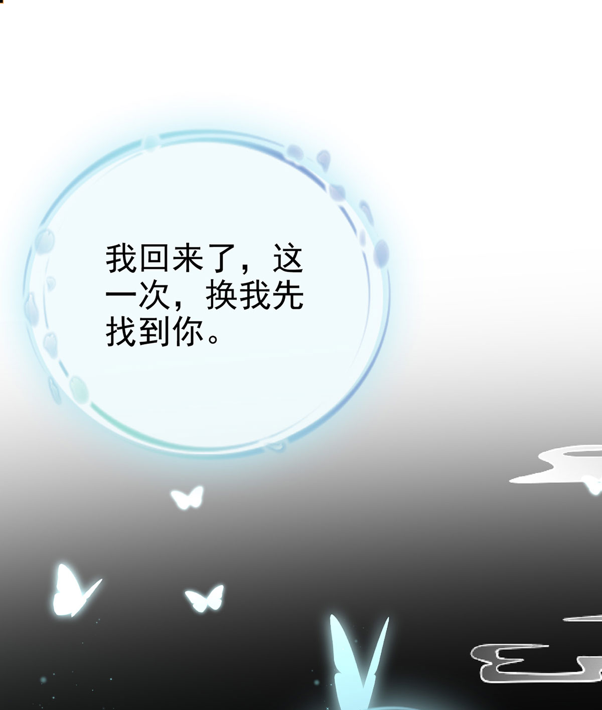 解战袍009 贴身照顾