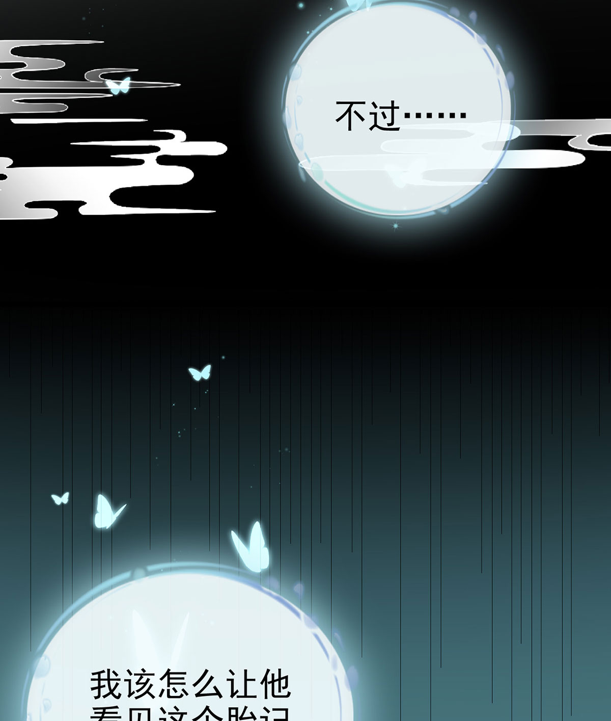 解战袍009 贴身照顾