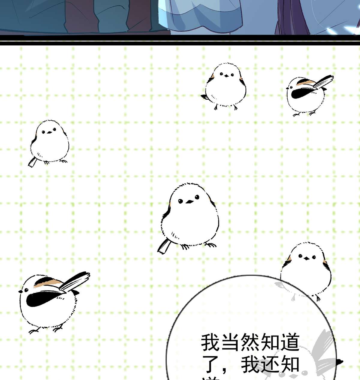 解战袍010 衣服穿不上呢？