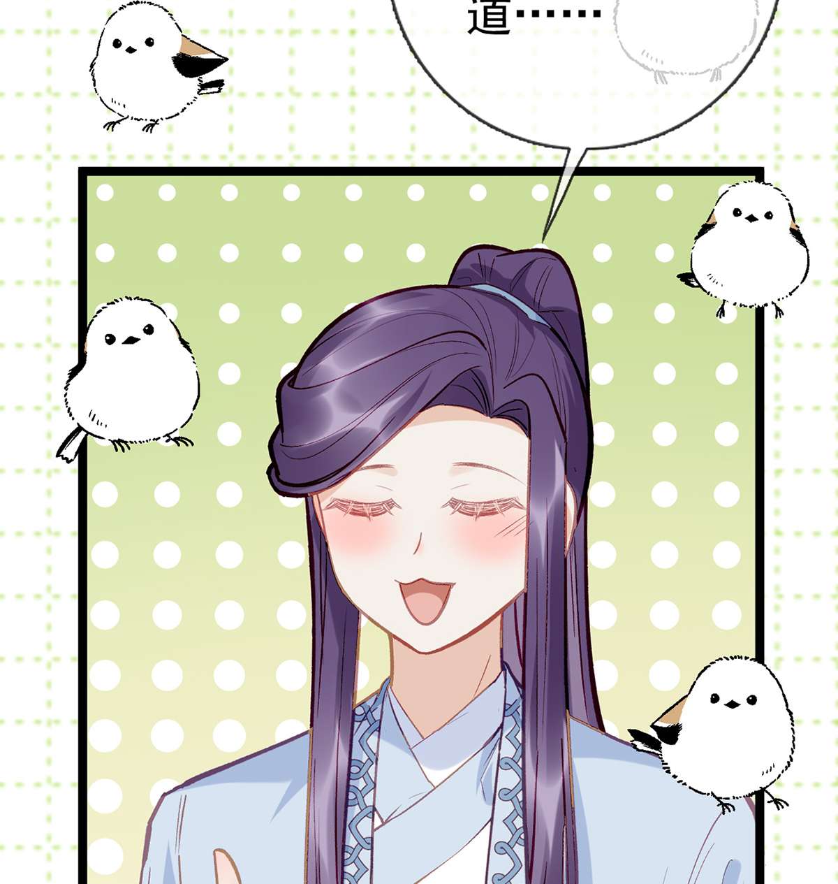 解战袍010 衣服穿不上呢？