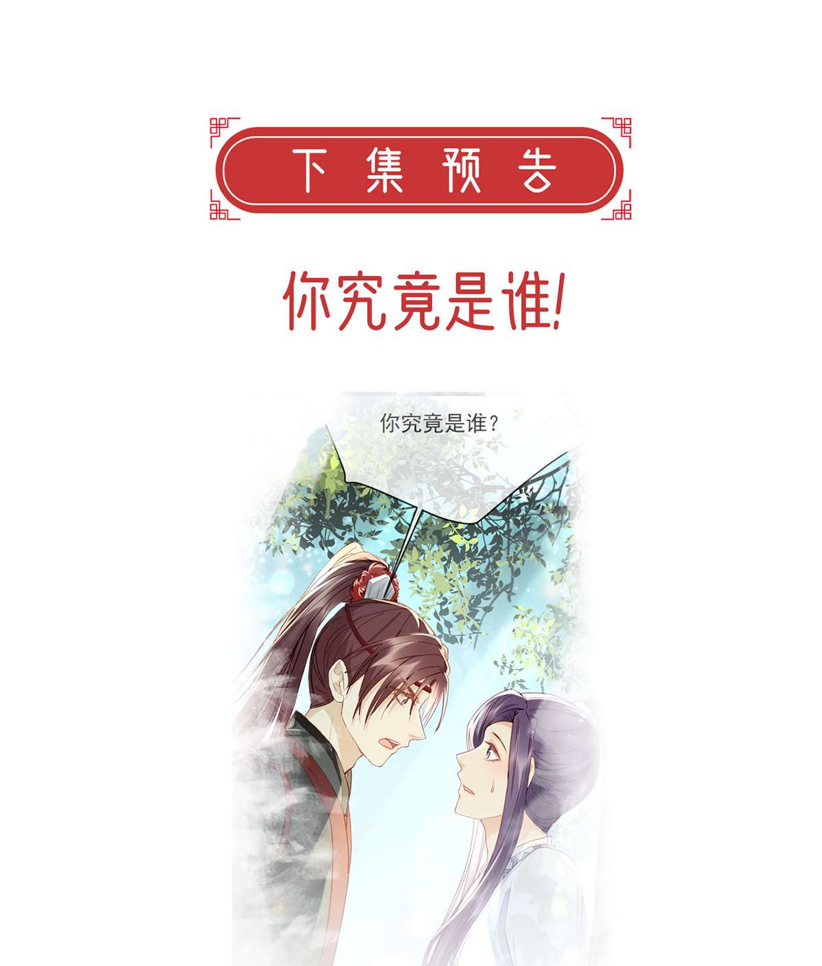 解战袍010 衣服穿不上呢？