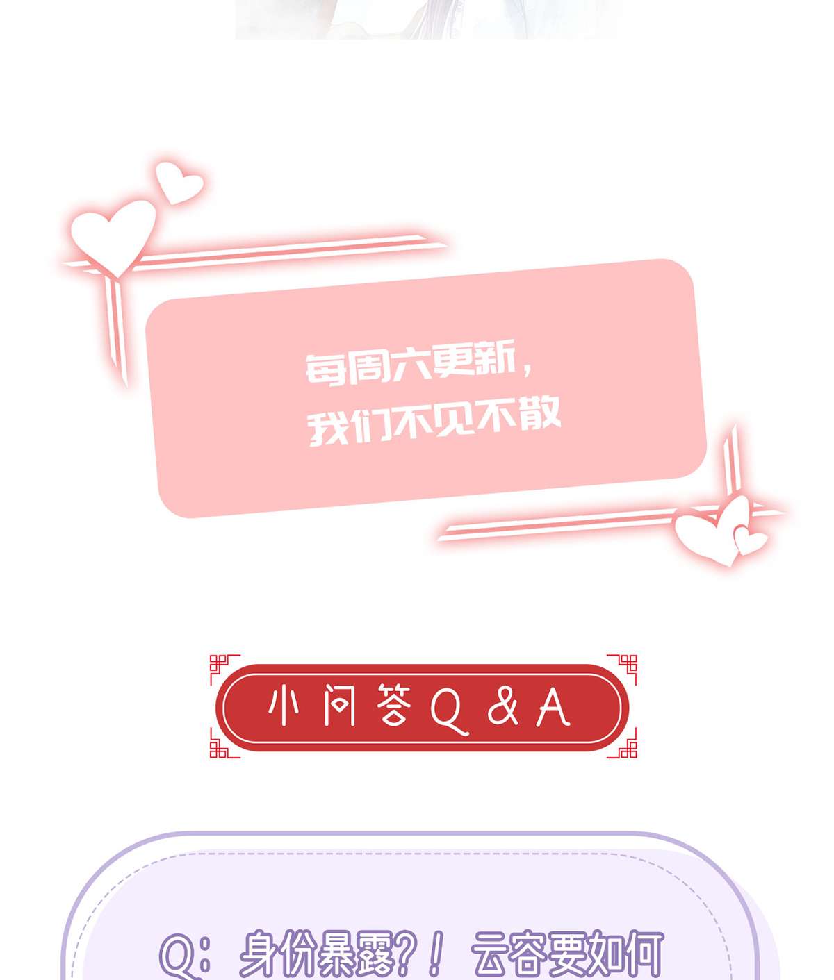 解战袍010 衣服穿不上呢？