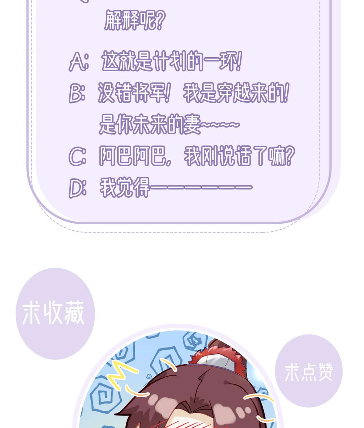 解战袍010 衣服穿不上呢？