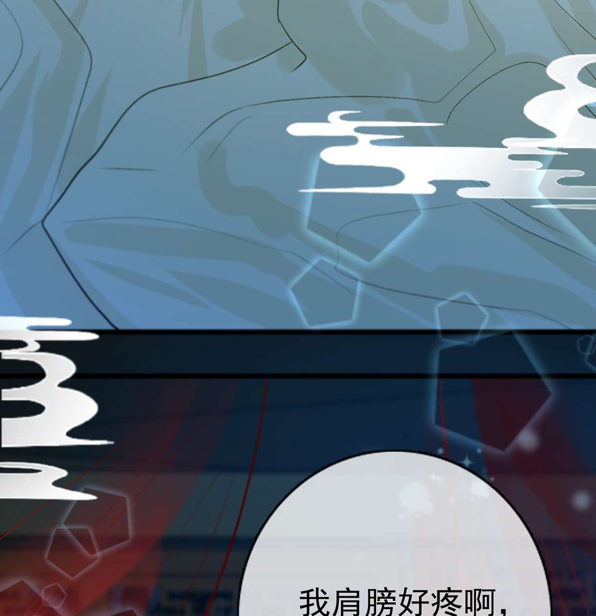 解战袍010 衣服穿不上呢？