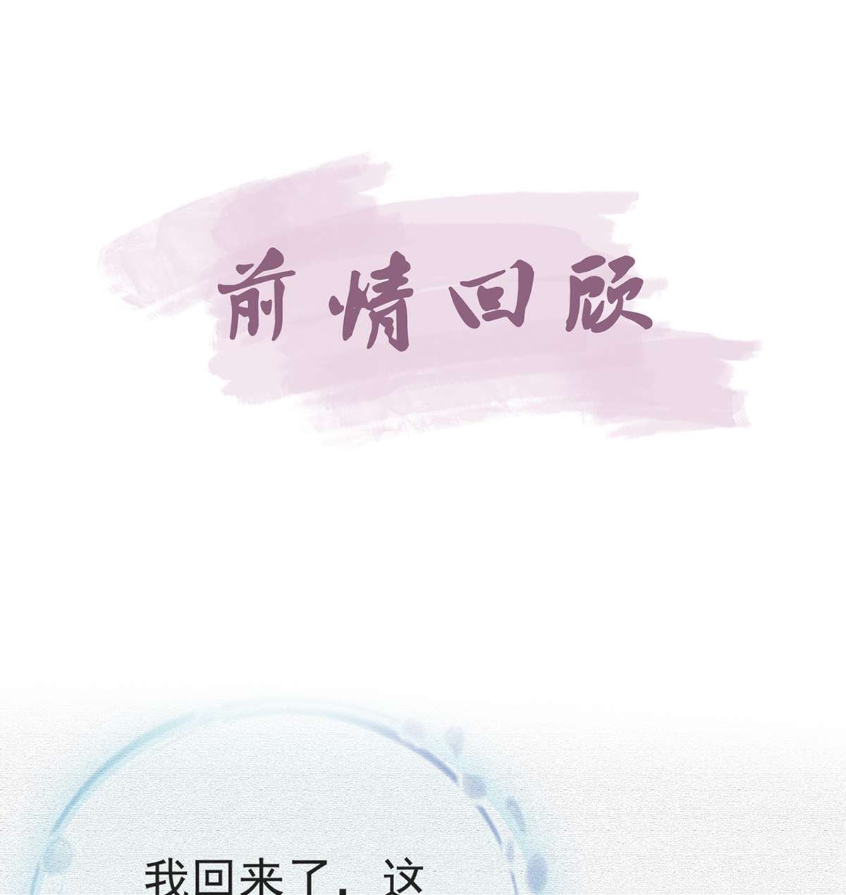 解战袍010 衣服穿不上呢？