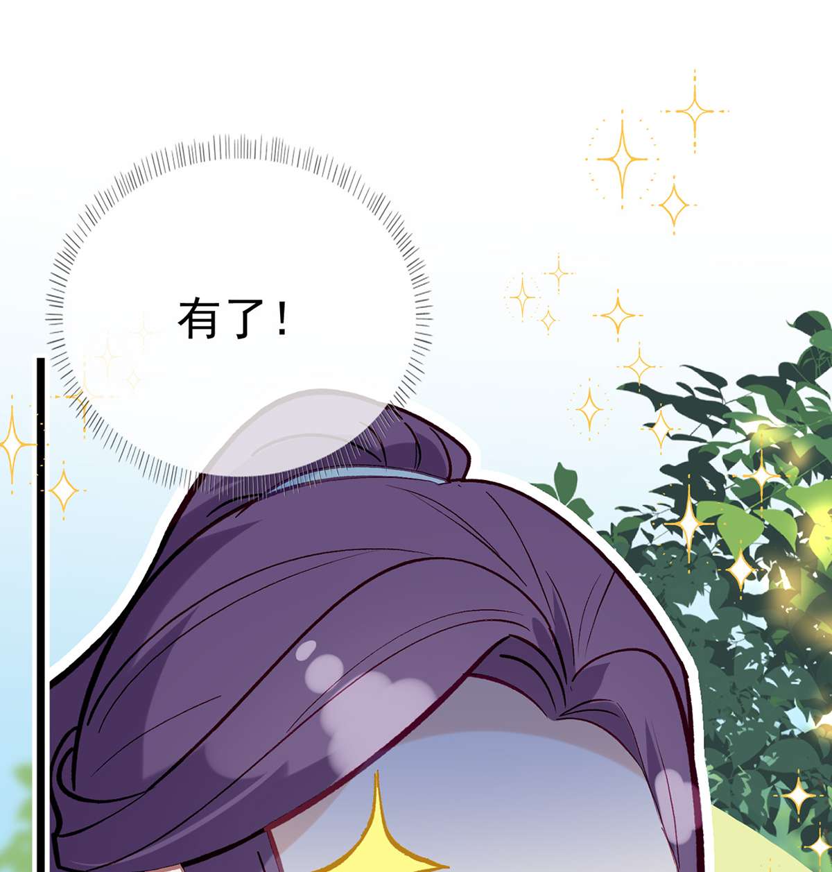 解战袍010 衣服穿不上呢？