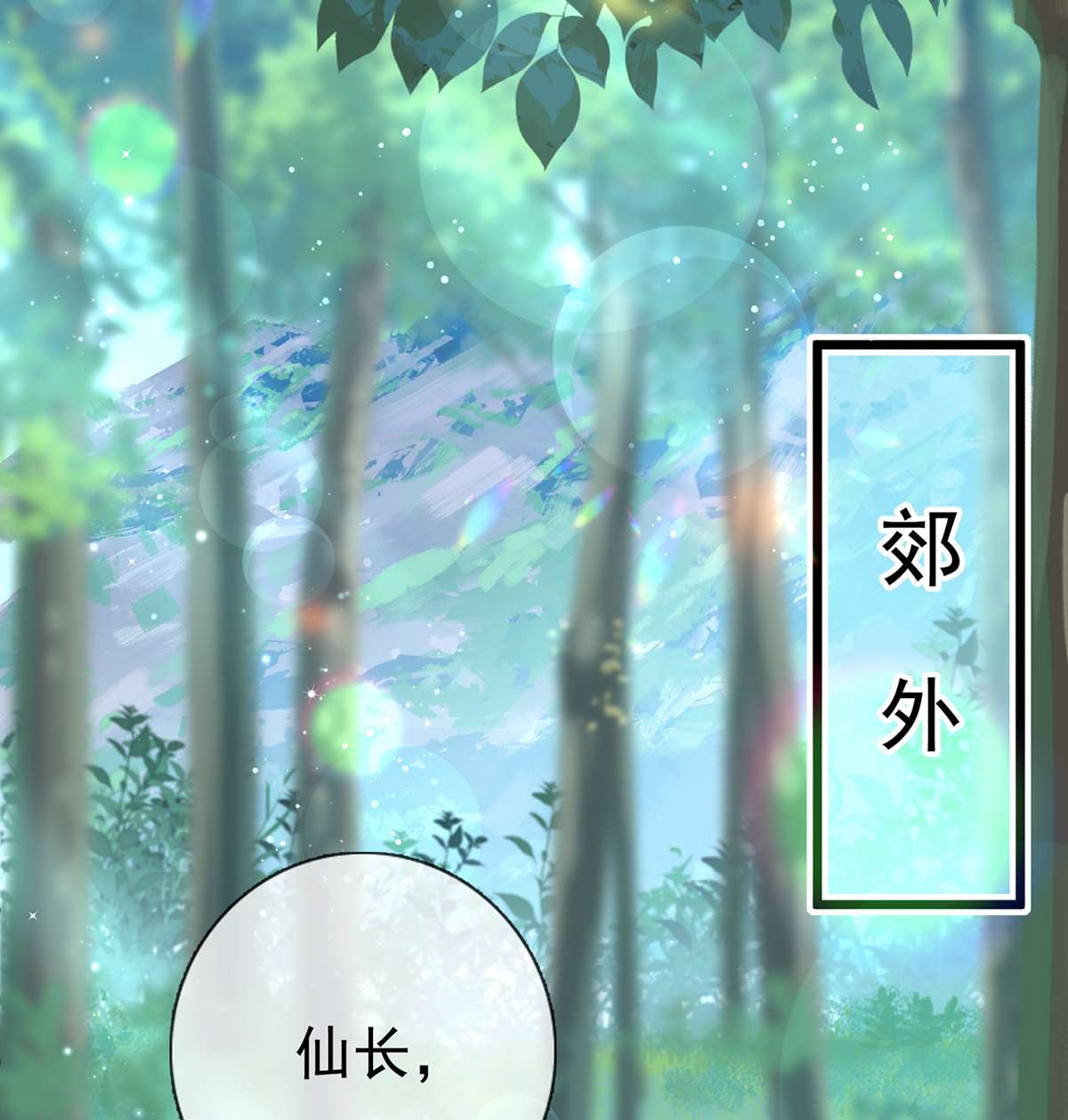 解战袍010 衣服穿不上呢？