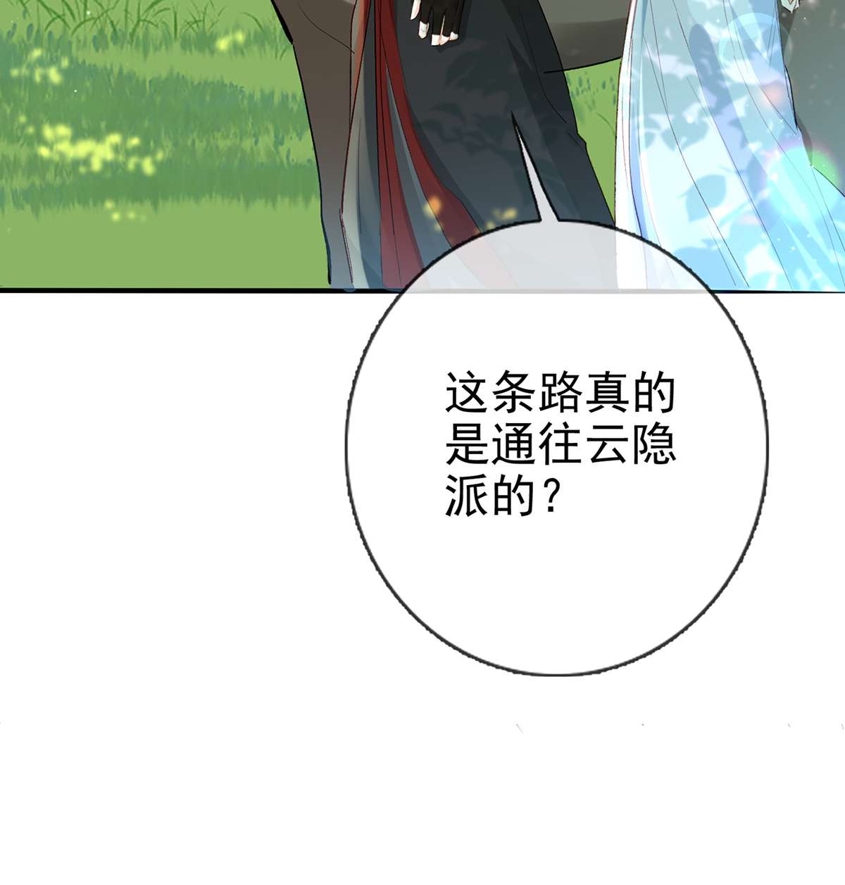 解战袍010 衣服穿不上呢？