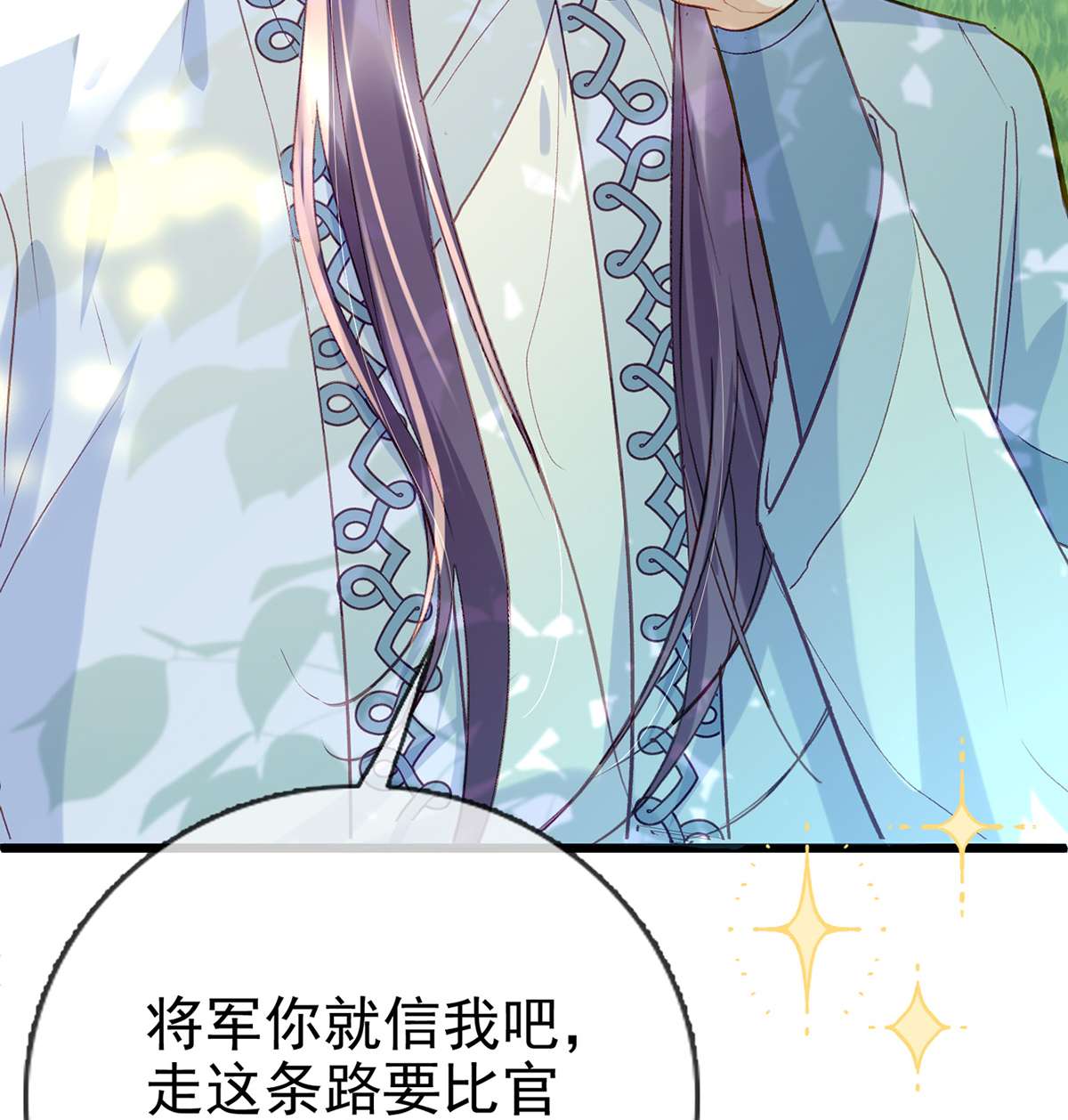解战袍010 衣服穿不上呢？