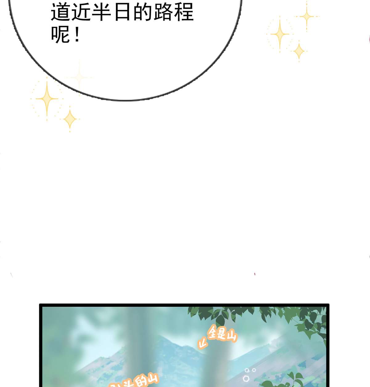 解战袍010 衣服穿不上呢？